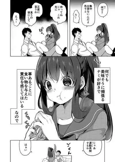 Zettai Watashi Sengen