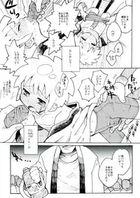 (Seishun Cup 6) [Urimukaimu] Baishun Cup (Inazuma Eleven)