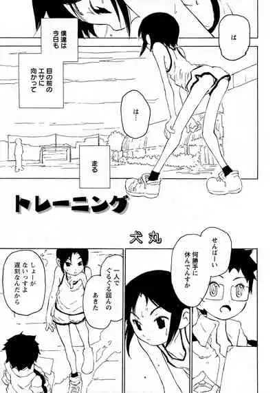 Shounen Ai no Bigaku 9 The Bokura no Undoukai