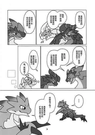 Kobidokuhime no Hitoge ni Idaka rete | 被媚毒姬的秘棘所拥抱着