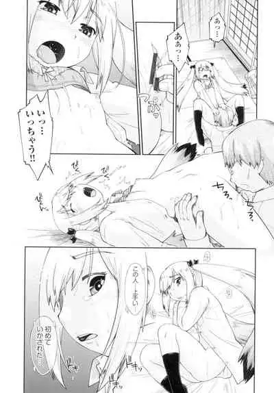 [Akishima Shun] Hatsumono JC Enko Hakusho [Digital]