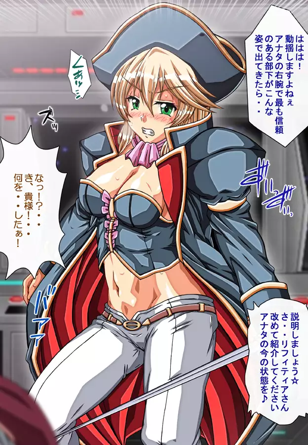 Captain Gloria ~Rinkan Kyuuchi no Onna Kaizoku! Nogarerarenai Injoku Koukai~