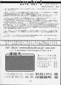 (CR32) [Power Slide (Uttorikun)] Love Cat 3 (Azumanga Daioh)