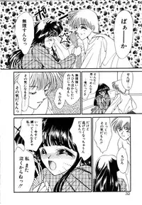 [Uesugi Yoko] Onetsu Hakatte