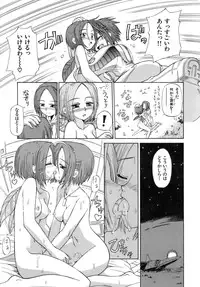 [Koume Keito] Kafun Shoujo Chuuihou! - The Pollinic Girls Attack! -