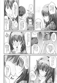 (C93) [SEXTANT (Rikudo Inuhiko)] S.E.10 (THE IDOLM@STER CINDERELLA GIRLS)