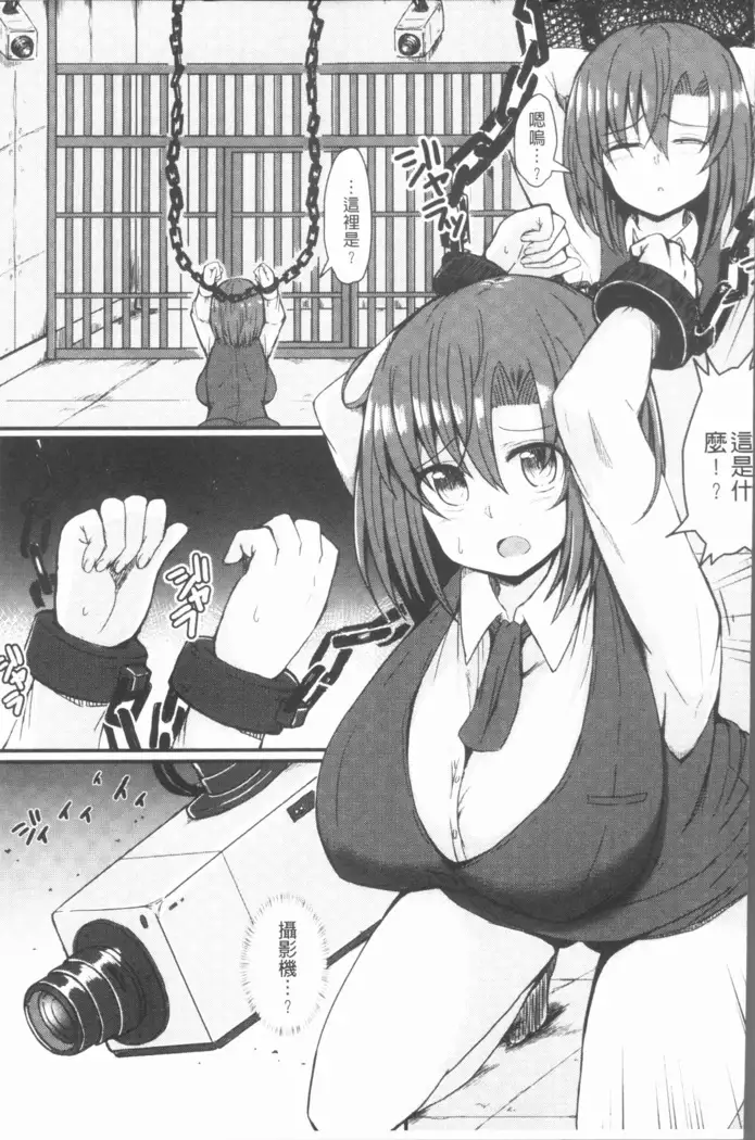 2D Comic Magazine Keimusho de Aegu Onna-tachi