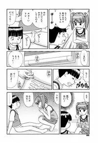 [Mori Takuya] Dekichattara Doushiyo