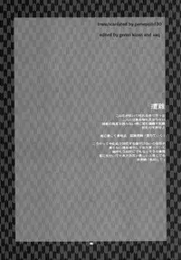 (C69) [CELLULOID-ACME (Chiba Toshirou)] Himitsu - The Secret (Naruto) [English] [persepolis130]