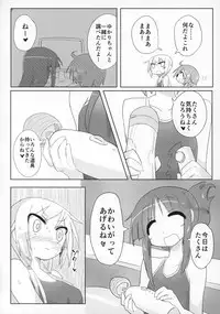 (C90) [Shadan Katsudou (Kyuusuikei)] Ouchi Soap (Yuyushiki)