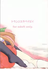 [Transistor Baby (Hata)] Usagi Ijime (Kanon)