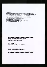 [CRIMSON COMICS] Tifa Sai 2 (Final Fantasy VII)