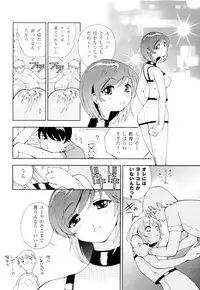 [Hime Hajime] Azusa karareppanashi