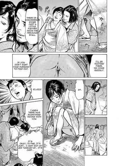 Chijoku Chikan Midara ni Aegu Onna-tachia 5