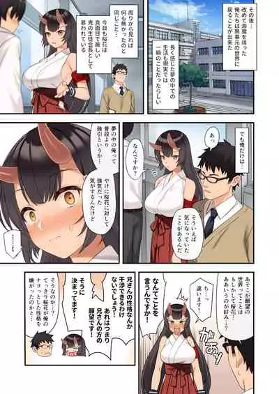 [Athome Shuka (Takunomi)] Enjo Kouhai 12 [Digital]