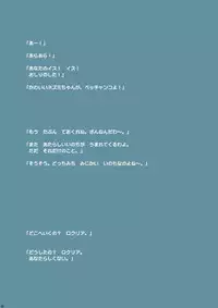 [M Kichiheya (Uchida Junta)] Amata no Kioku 2.5 (Mother 3)