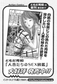 COMIC Pizazz [2009-02]