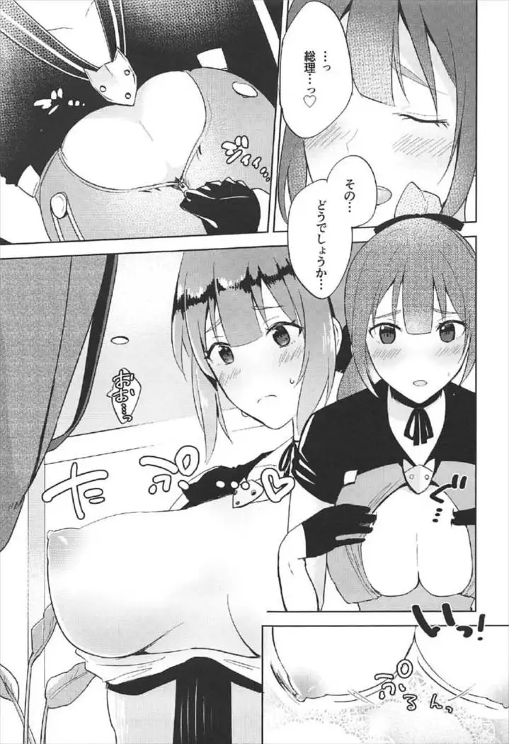 イヌカイさんが好感度700