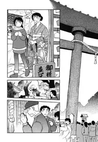 [Uziga Waita] Miko to Yajuu - Death Panda