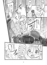 [N no Tsukue (Loriko)] Regu Chin (Made in Abyss) [Digital]