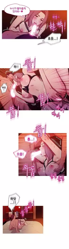 Scandal of the Witch Ch.0-28