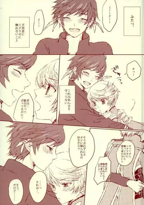 blanc laiteux parfum