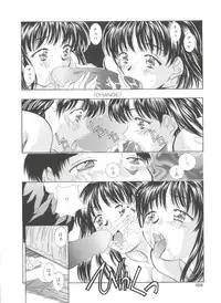 [Kinoshita Rei] Natsu no Time Machine