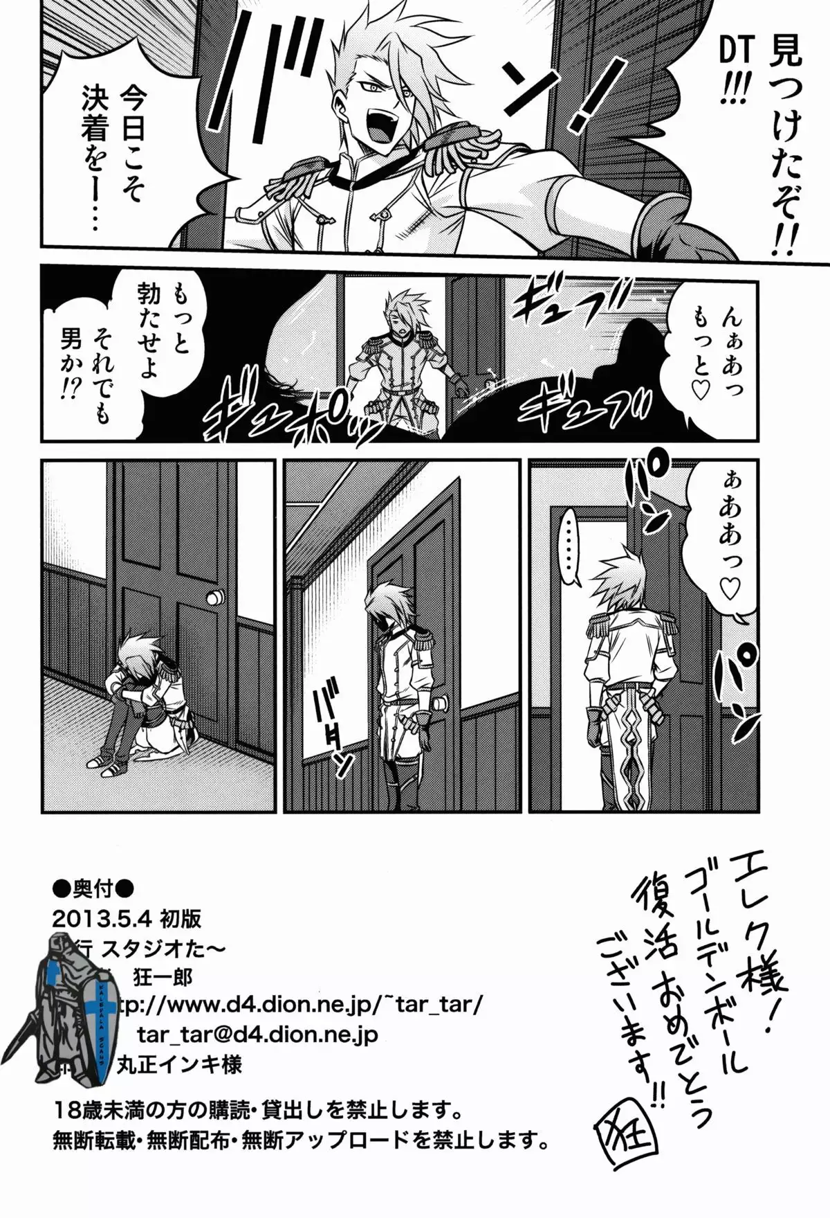 Hime-sama Daikassei!!