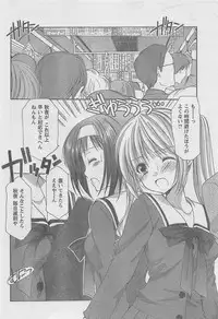 COMIC CanDoll 2010-08 Vol. 79