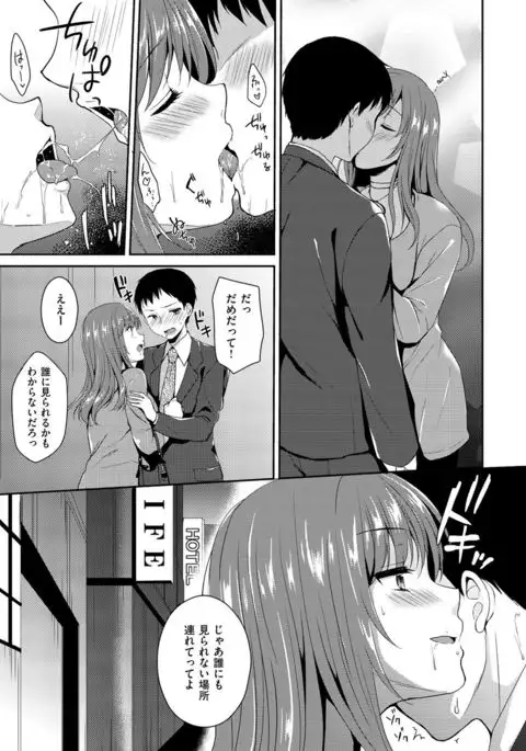 COMIC X-EROS #54