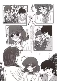 (C63) [Mari-chan FC (Ginseidou, Kouno Shintarou)] Radio Minase Panty (Kanon)