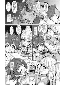 (COMIC1☆13) [HBO (Henkuma)] MIRIRIKA (THE IDOLM@STER CINDERELLA GIRLS)