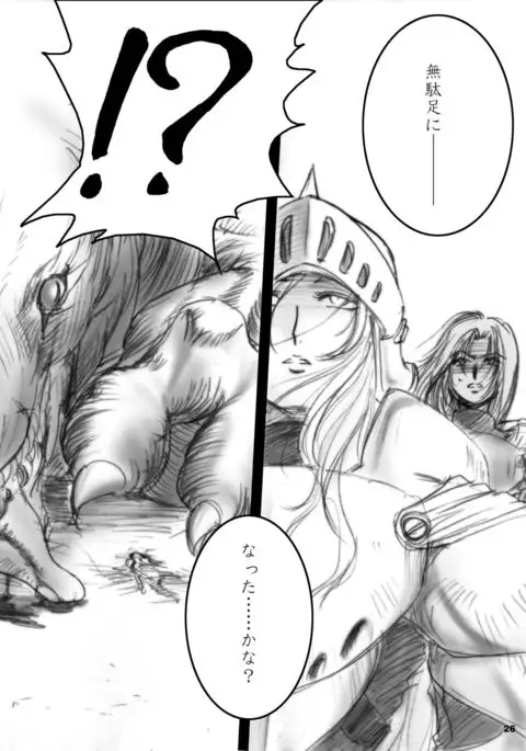 Recollection of Retisha