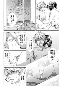 [Aikawa Itaru] Kabeana