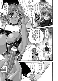(SC12) [Arsenothelus (Rebis)] TGWOA Vol.7 - Rukina to Sabaku no Oujo