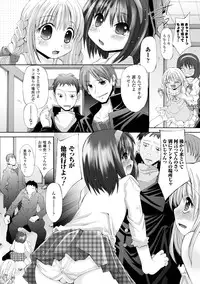 [Anthology] Petit-Moe Anthology Comics Vol.1 [Digital]