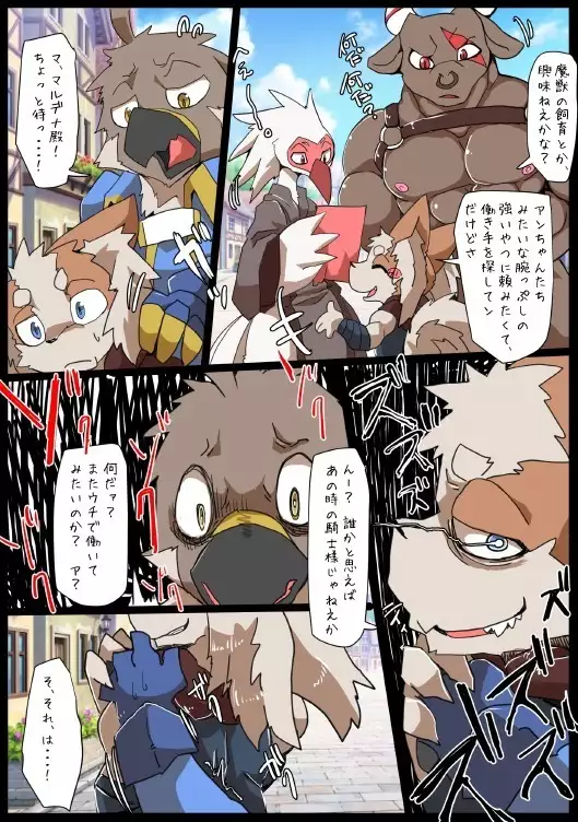 Motoichi -ファンコロ漫画①