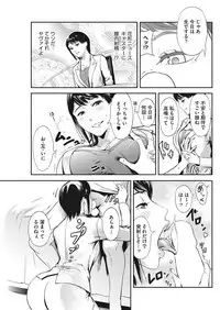 COMIC HOTMiLK Koime Vol. 9 [Digital]