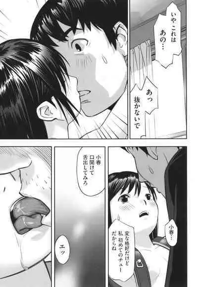 [Hanainu] Hayasugiru Sei no Mezamette Koto de Ii jan !