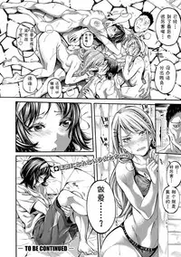 [Brother Pierrot] Bukatsu Shoujo Paradise - Asekkaki no Tenshi-tachi [Chinese] [鬼畜王汉化组]