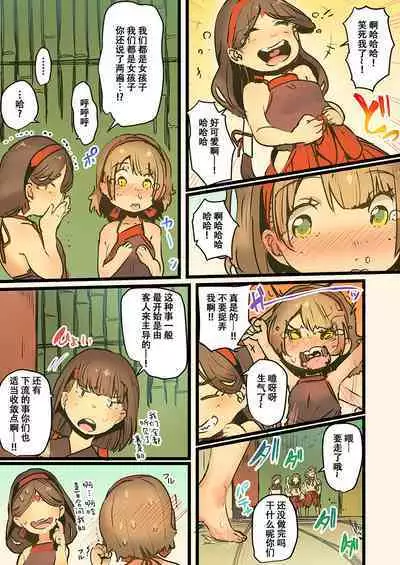 Yaoyorozu Kan ~Ikai de Shojo o Seriotosarete…