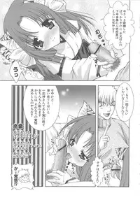 [Shigunyan] PuniPuni