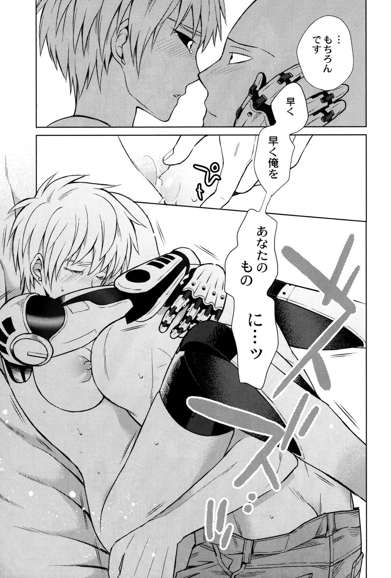 My disciple is too brave to live