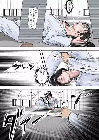 ある美人空手家の敗北日誌 vol.1