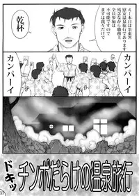 (C75) [ANA (Kichijouji Kitashirou)] Aoi Shichauzo Full Throttle (You're Under Arrest!)