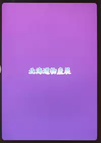 (C71) [Hokkaidou Bussanten (Unitarou)] Happy Trouble (To LOVE-Ru)