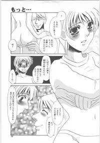 [Umino Yayoi]IMMORAL