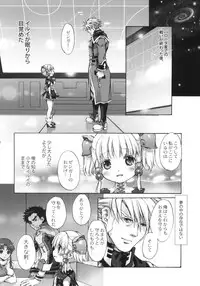 (Puniket 20) [Otentomaru (Nakamura Kanko)] moe-mu (Super Robot Wars)