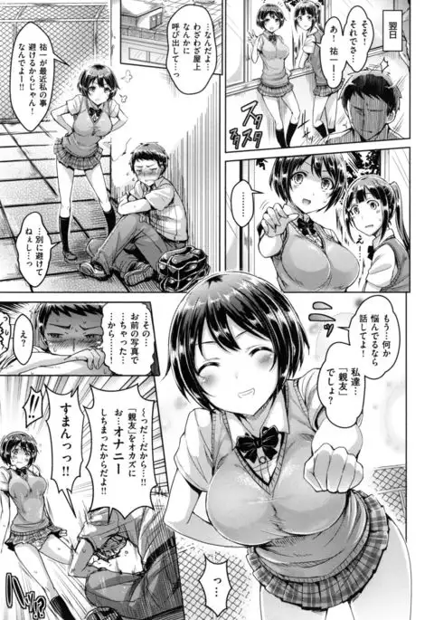 Koizome Marking - Love Juice Marking -