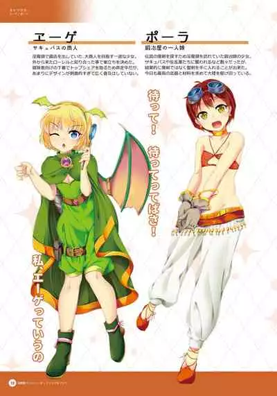 Inmaryou Lilim Union - Official Visual Book